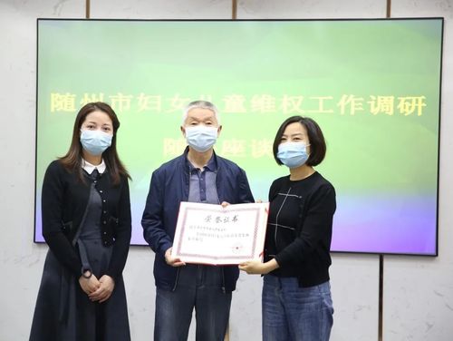 妇联向随县人民检察院颁发了"全国维护妇女儿童权益先进集体"荣誉证书