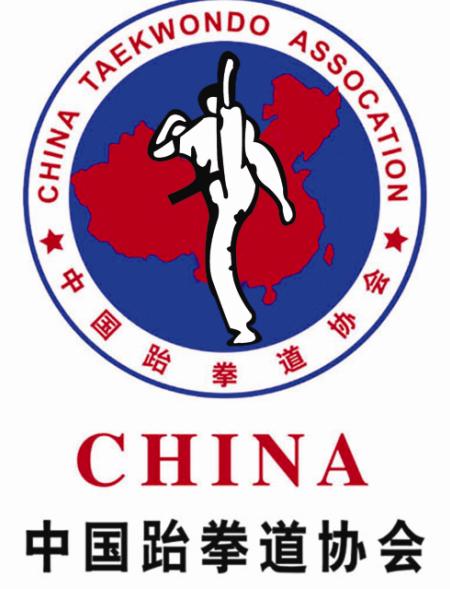       中国跆拳道协会