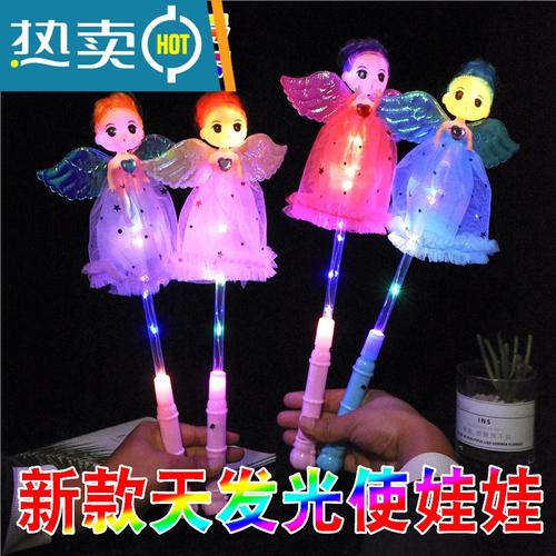 新款发光天使娃娃闪光夜市地推礼品地摊玩具led星空球