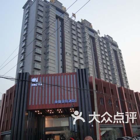 静雅国际酒店-"这家酒店在北辛北路,新华街这边.已开业九.