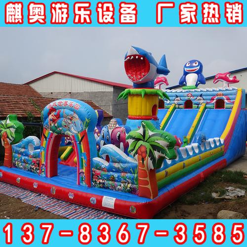 儿童大型充气城堡蹦蹦床室外跳床游乐场滑梯设备气模玩具海底世界