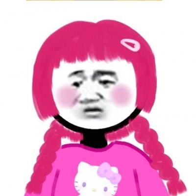 沙雕头像/可用于沙雕 团头