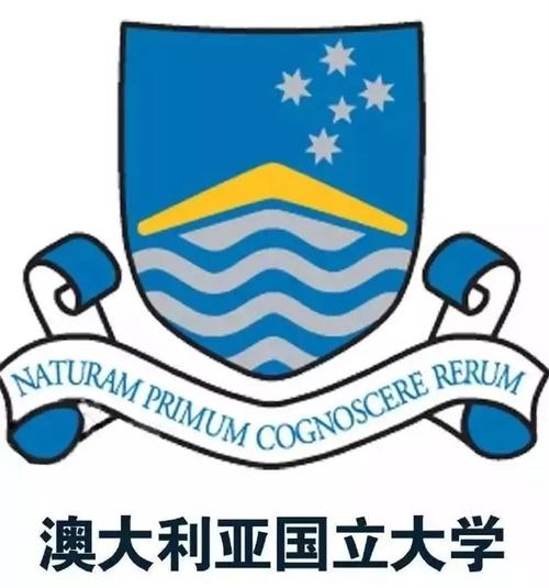 澳大利亚国立大学   (australian national university) 澳大利亚国立
