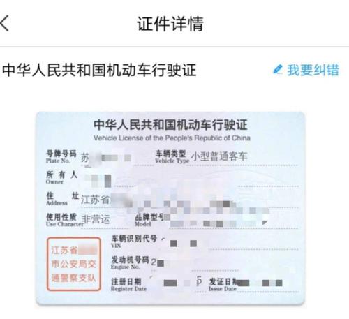 电子驾驶证还没领电子行驶证也来了领取方法超简单