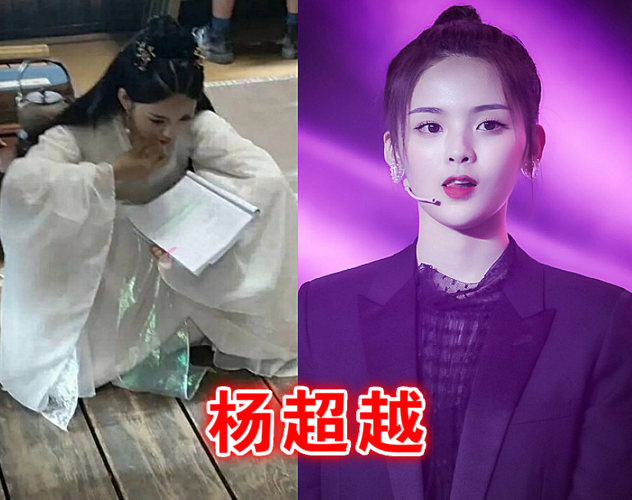 杨超越,肖战,杨颖,胡歌,剧本