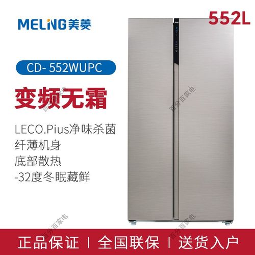 店铺名称:美菱冰箱厂家直销店铺