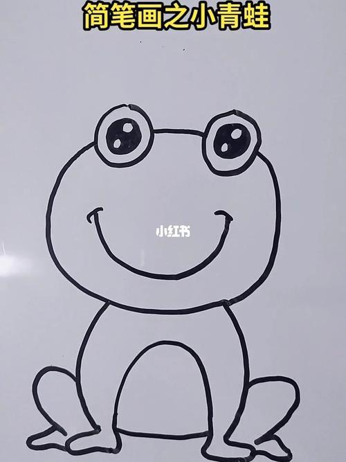 简笔画小青蛙画个小青蛙
