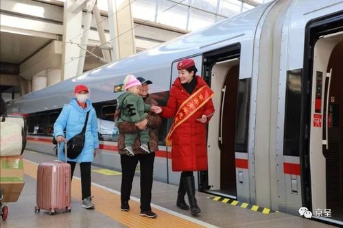 北京南站 中午13:15 北京地区春运首趟复兴号增开旅客列车g4215次从