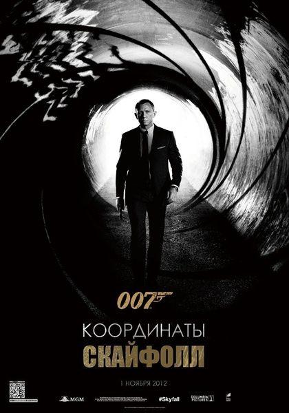 007:大破天幕杀机 下载