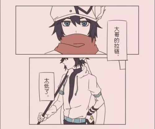 凹凸世界第四季(学院片)