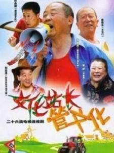 马恩然