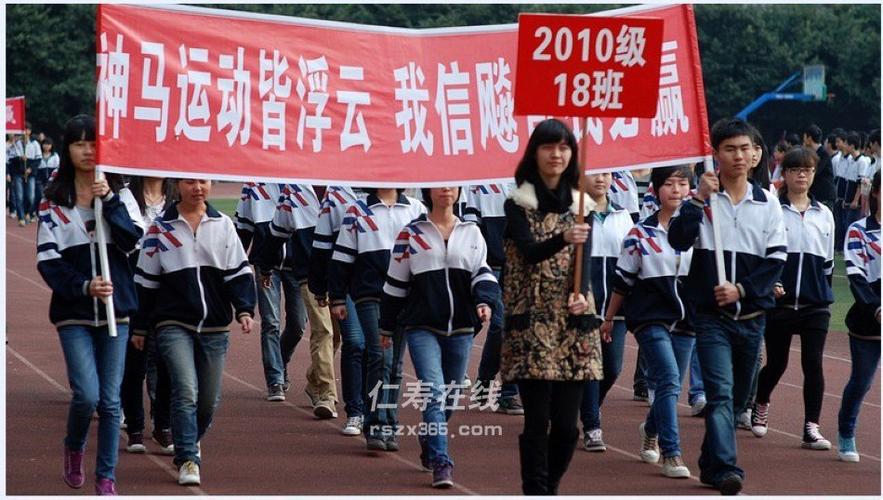 运动会横幅标语有创意 (第1页)