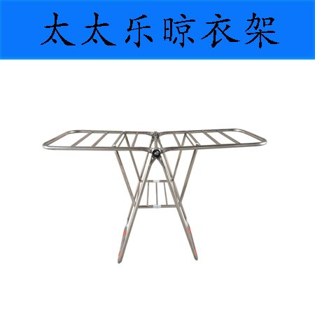 太太乐晾衣架 25-19