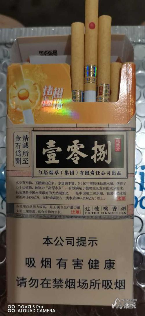 7.8 玉溪 清香 108! - 香烟品鉴 - 烟悦网论坛