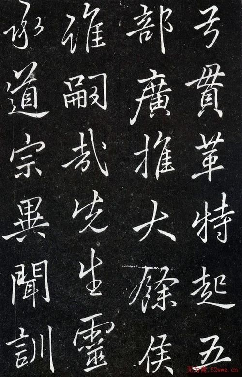 李北海书法作品欣赏《叶有道碑》