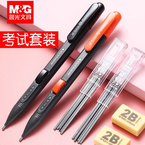 晨光2b铅笔电脑机读卡涂卡铅笔考试用涂卡自动铅笔答题卡铅笔学生文具