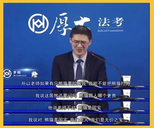 在讲"紧急避险"时,罗翔老师又举了一个匪夷所思的例子:  "熊猫咬我,那