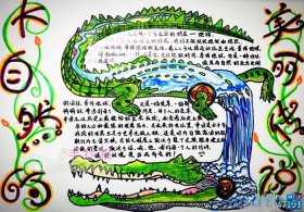 大自然在说话绘画手抄报 大自然手抄报