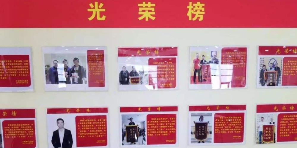 光荣榜企业文化墙所设计