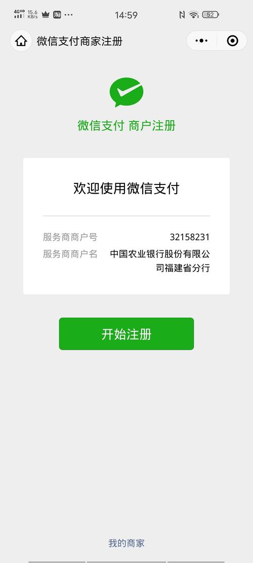 手把手教你微信商户认证(有营业执照的个体商户)
