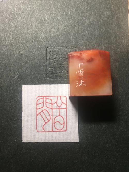 篆刻闲章一枚 半日闲