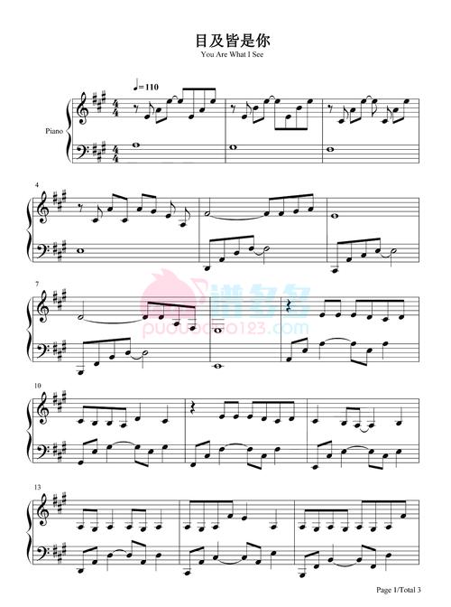 抖音《目及皆是你》钢琴谱