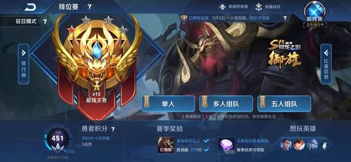 钻石星耀王者都可以,主要来有意识 懂配合的.