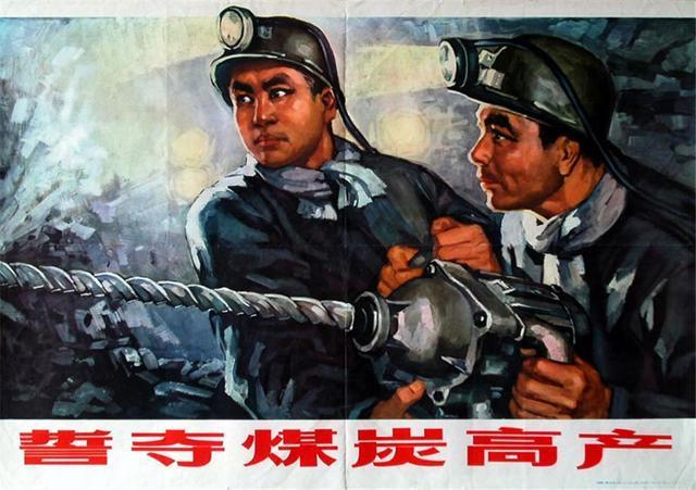 红色年代宣传画,誓与国土共存亡,誓把山河重安排