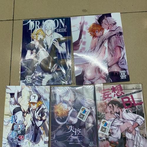 凹凸世界同人本瑞金失控龙嫁本爱河12漫画本全新龙嫁本