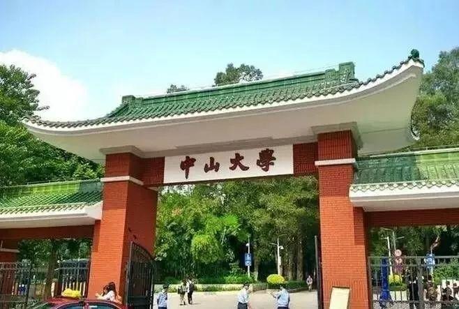 中山大学四川大学首都医科大学山西医科大学根据中国科教评价网发布