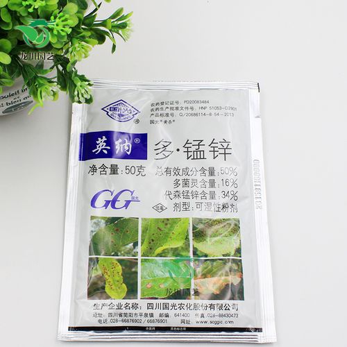 多菌灵 代森锰锌 国光英纳 苗木植物炭疽叶斑褐斑叶枯