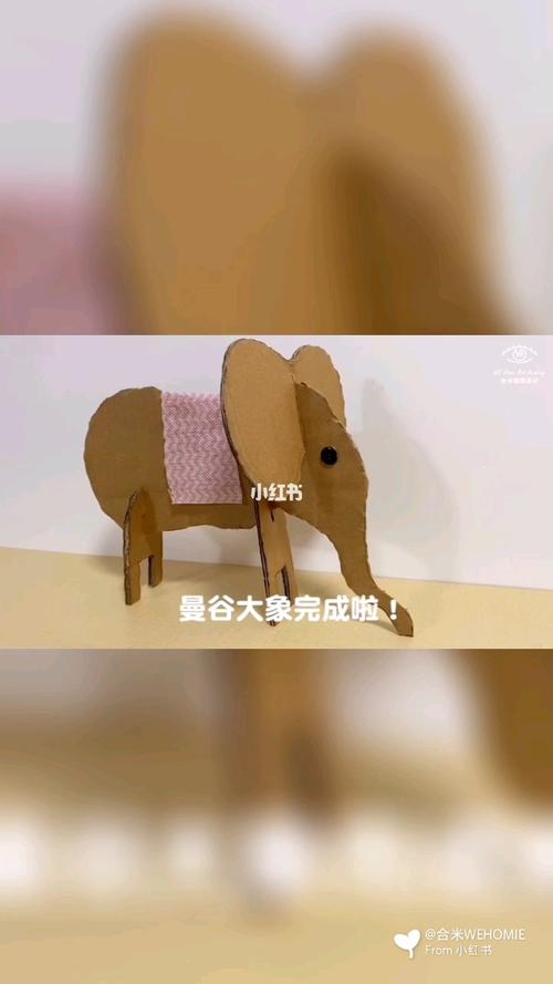 亲子手工时间废旧纸箱变大象
