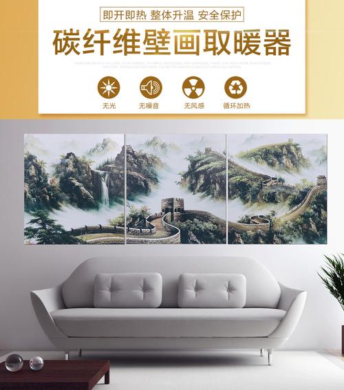 碳纤维墙暖画壁画壁挂电暖气家用节能无框电暖画碳晶取暖器电热