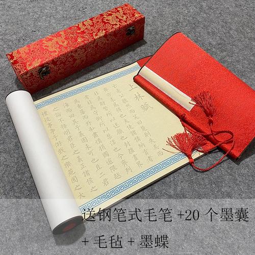 凤泉宣纸毛笔字描红写上林赋得心上人司马相如千里江山图上林赋长卷