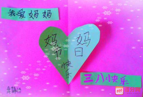 三八妇女节贺卡的图片