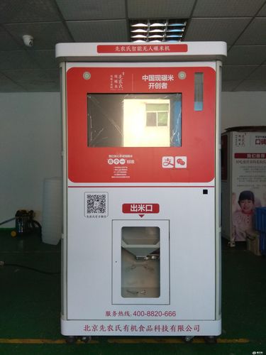 先农氏智能碾米机tle-3311s社区无人智能鲜米机静音无尘