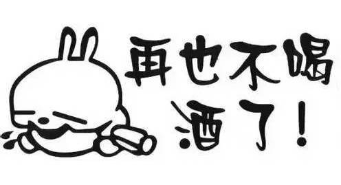 戒酒打卡软件