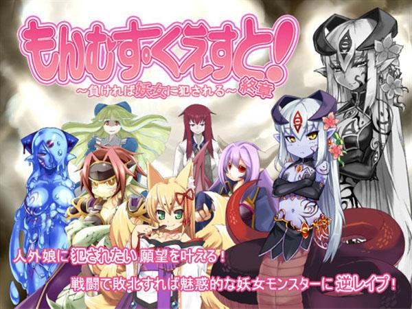 勇者大战魔物娘2
