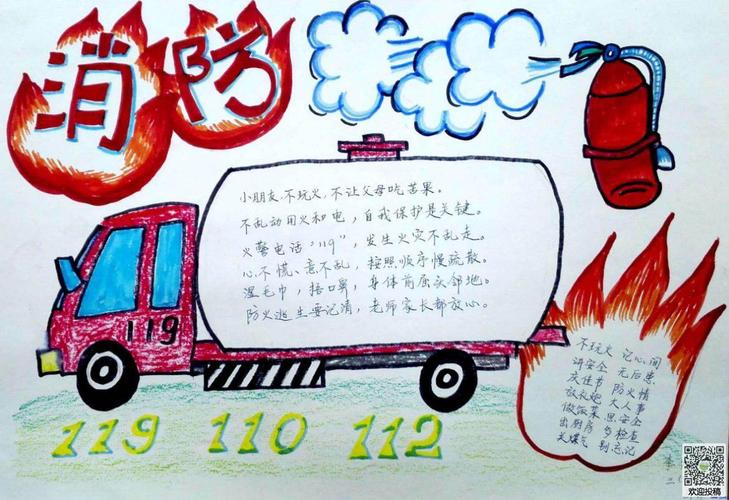 2019-07-31 15:37  浏览次数: 108次   当前位置:主页 > 手抄报 >
