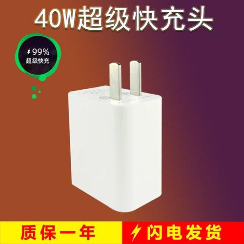 适用华为荣耀30s充电器40w快充荣耀30s充电头30s手机5g充电器lds