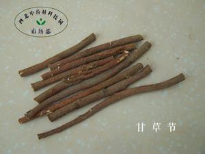 甘草