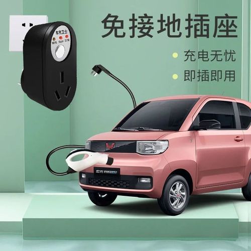 长安奔奔estar充电器,长安电动车奔奔estar 长安奔奔estar接地宝汽车新能源车免接地线充电插座转换器国民版