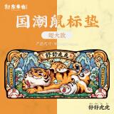 东来也  国潮鼠标垫哪吒闹海超大加厚键盘垫长款办公室居家防滑橡胶垫