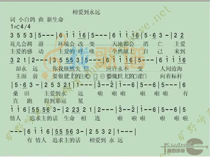 相爱到永远_相爱到永远简谱_相爱到永远吉他谱_钢琴谱