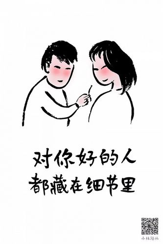 小林漫画 | 如果真爱太难,那我祝你有钱