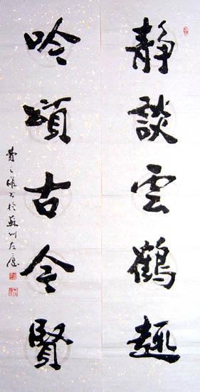 费之雄书法-4