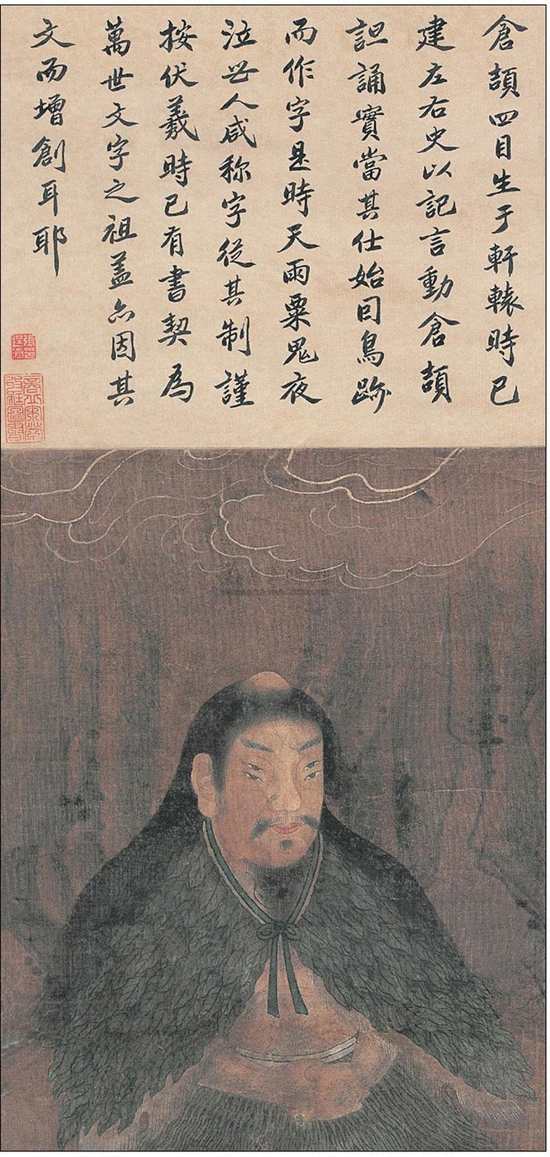  p>仓颉,原姓侯冈,名颉,俗称仓颉先师 ,又史皇氏,又曰苍王,仓圣.