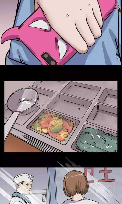 猎奇漫画《借你手机给我玩一下》