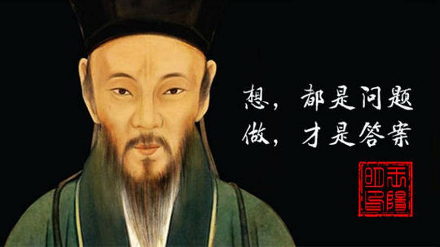 近乎于圣,明代儒学大师,"心学"思想集大成者——王阳明也