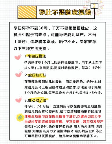 超全面的孕期知识拿去不谢